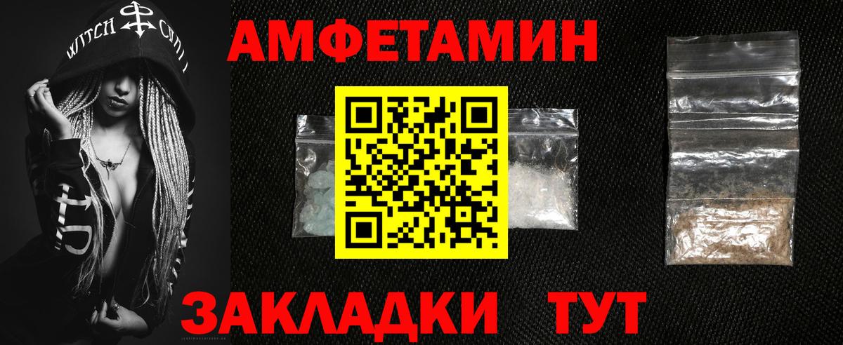 АМФ 97%  Вход с VPN  АМФЕТАМИН  Кушва 
