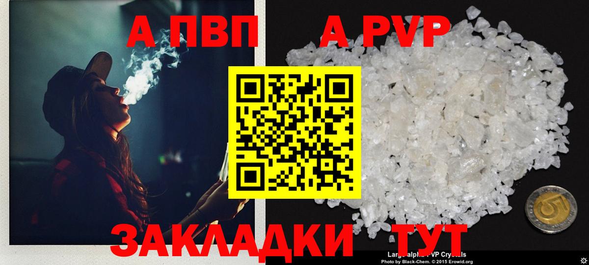 APVP мука  Альфа ПВП  A-PVP Crystall  Кушва  Вход с VPN  А ПВП мука 