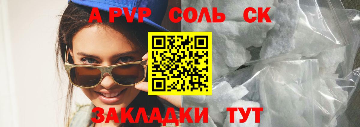 APVP крисы CK Кушва