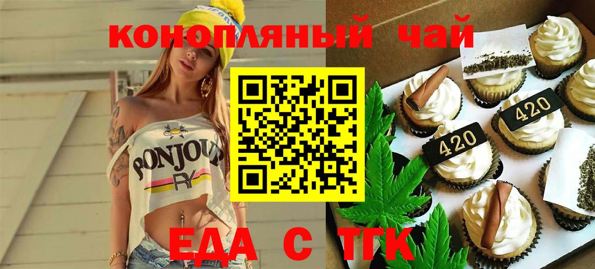 Печенье с ТГК марихуана Кушва