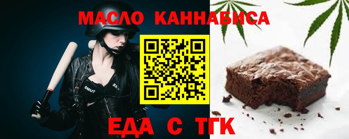 Печенье с ТГК конопля  Вход с VPN  Кушва 