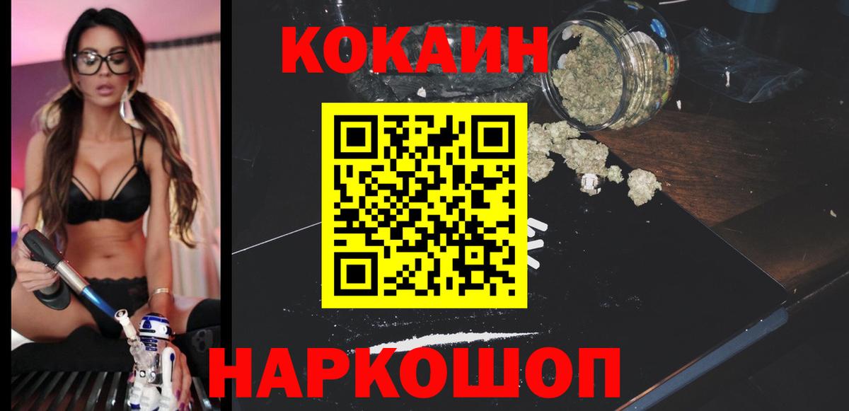 Кушва  КОКАИН 97%  Вход с VPN 