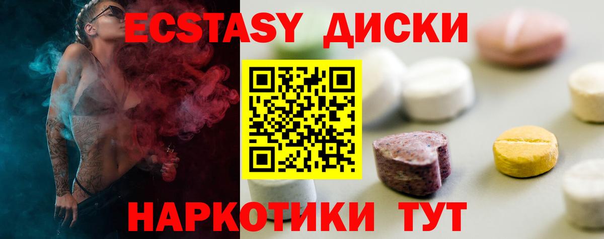 Экстази ешки Кушва