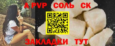 мяу мяу кристалл Камышлов