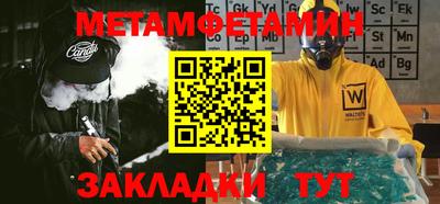 мет Кандалакша