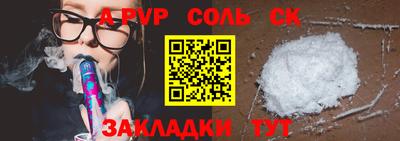 мяу мяу кристалл Камышлов
