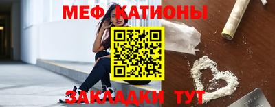мяу мяу кристалл Камышлов