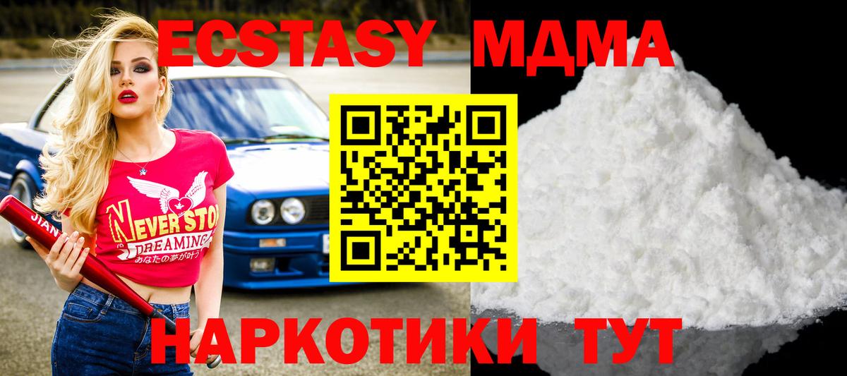 ГАШ  Меф МЯУ МЯУ  MDMA  МЕФ   Альфа ПВП СОЛЬ кристаллы  Вход с VPN  Метадон  Кушва  Кокаин 
