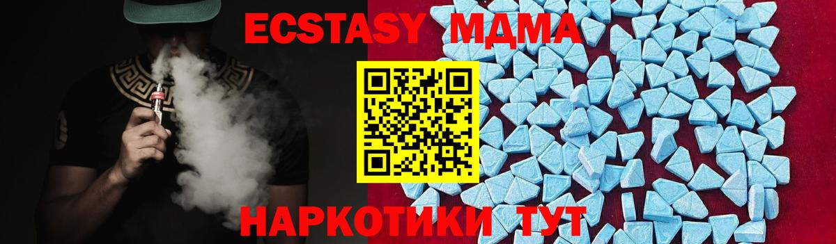 Кушва  МДМА VHQ  Вход с VPN 