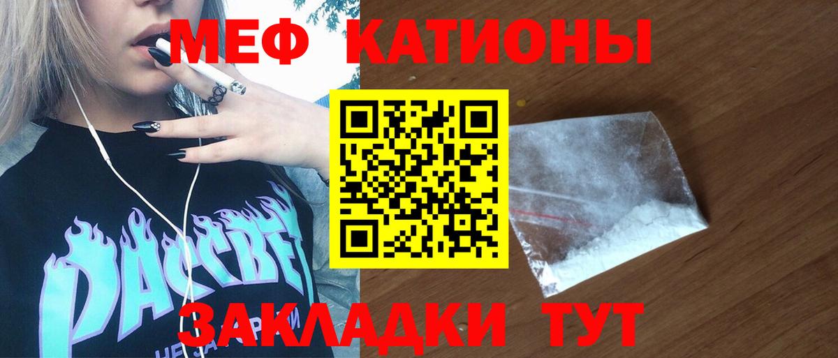 Меф  МЯУ-МЯУ  Меф мука  Кушва  Мефедрон кристаллы  Вход с VPN 