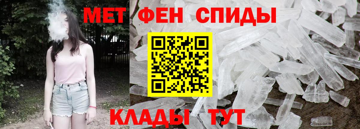Первитин Methamphetamine  Вход с VPN  Кушва 