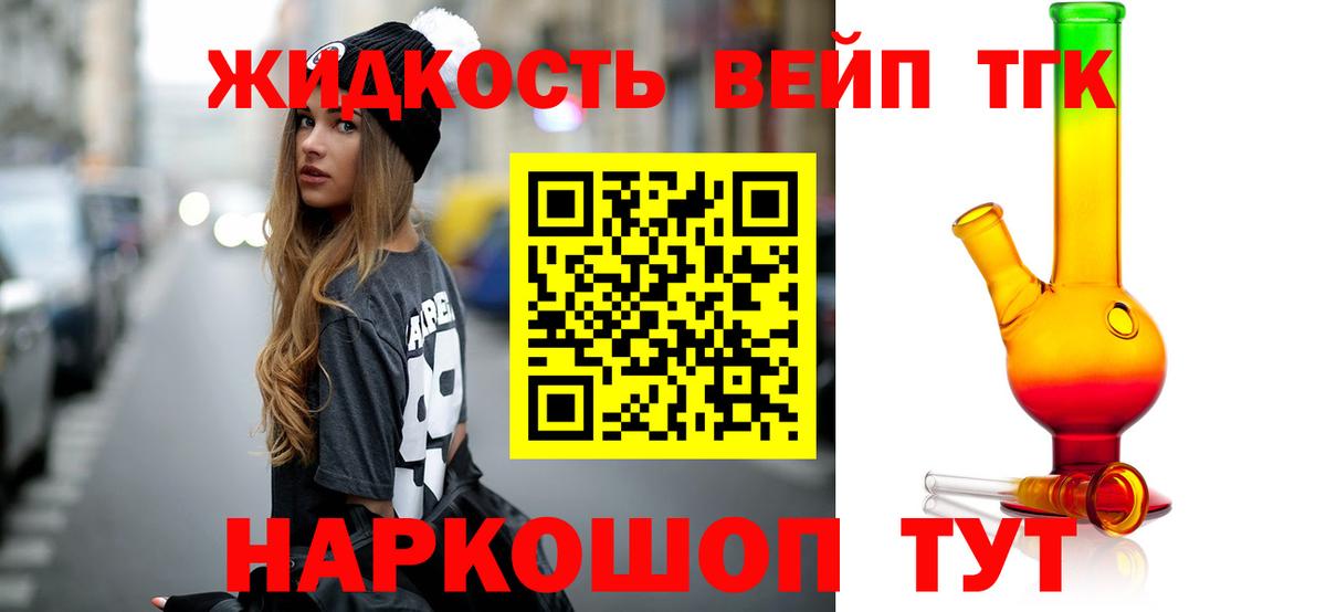 Кушва  Дистиллят ТГК жижа  Вход с VPN  ТГК THC oil 