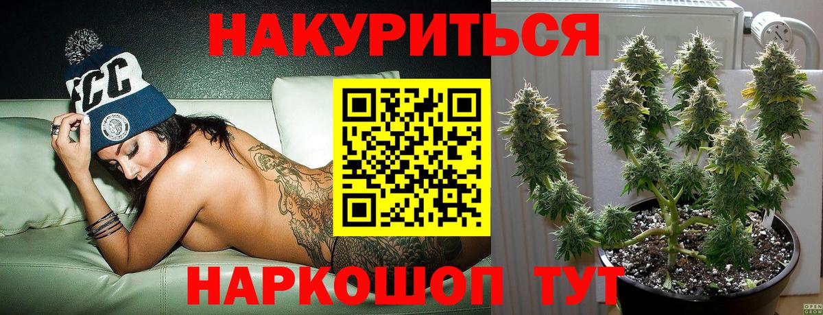 Канабис план  Каннабис конопля  Кушва  Канабис марихуана  Вход с VPN  Конопля VHQ 